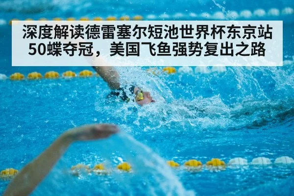 short course swimming race